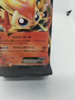 *RARE* Pokemon Victini EX 012/070 BW7 Plasma Gale 1st ED Japanese Card *MP* - Image 4