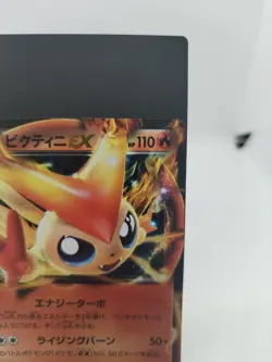 *RARE* Pokemon Victini EX 012/070 BW7 Plasma Gale 1st ED Japanese Card *MP* - Image 5