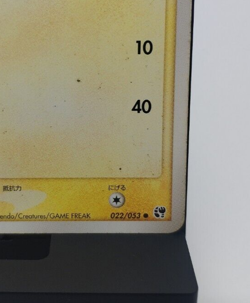 *RARE* Pokemon Pikachu 022/053 Miracle of the Desert Japanese Card *MP* - Image 4
