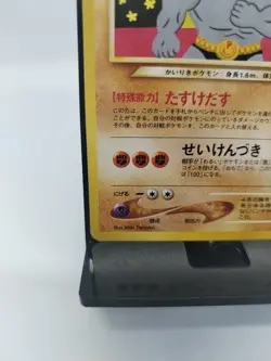 *RARE* Pokemon Card Light Machomp No. 068 Neo Destiny Japanese Rare *NM/LP* - Image 3