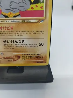 *RARE* Pokemon Card Light Machomp No. 068 Neo Destiny Japanese Rare *NM/LP* - Image 4