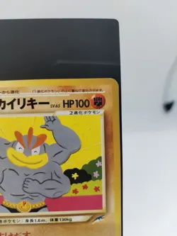 *RARE* Pokemon Card Light Machomp No. 068 Neo Destiny Japanese Rare *NM/LP* - Image 5