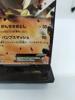RARE Pokemon Card Terrakium EX 032/050 1st ED BW5 Dragon Blade Holo Japanese DMG - Image 4