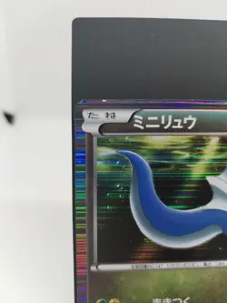 *RARE* Pokemon Dratini 001/020 DS Dragon Selection 1st Ed Holo Japanese Card LP - Image 2