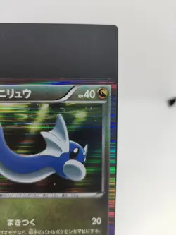 *RARE* Pokemon Dratini 001/020 DS Dragon Selection 1st Ed Holo Japanese Card LP - Image 5