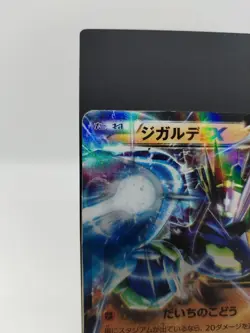 RARE Pokemon Zygarde EX 003/054 XYG Perfect Battle Deck Holo Japanese Card MP - Image 2