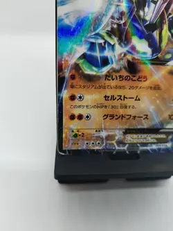 RARE Pokemon Zygarde EX 003/054 XYG Perfect Battle Deck Holo Japanese Card MP - Image 3
