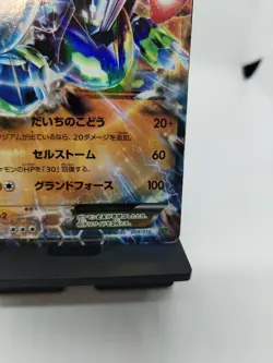 RARE Pokemon Zygarde EX 003/054 XYG Perfect Battle Deck Holo Japanese Card MP - Image 4