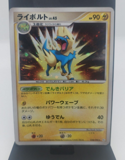 RARE Pokemon Manectric 038/096 Unlim Pt1 Galactics Conquest Japanese Card HP - Image 1