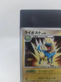 RARE Pokemon Manectric 038/096 Unlim Pt1 Galactics Conquest Japanese Card HP - Image 2