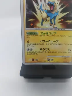 RARE Pokemon Manectric 038/096 Unlim Pt1 Galactics Conquest Japanese Card HP - Image 3