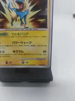 RARE Pokemon Manectric 038/096 Unlim Pt1 Galactics Conquest Japanese Card HP - Image 4