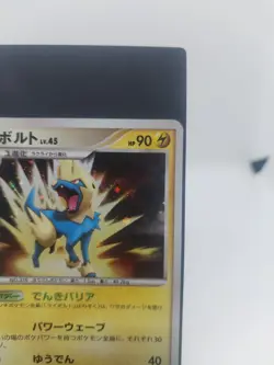 RARE Pokemon Manectric 038/096 Unlim Pt1 Galactics Conquest Japanese Card HP - Image 5