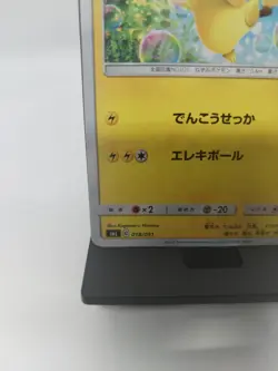 *RARE* Pokemon Pikachu 018/051 SML Family Half Deck Promo Japanese Card *LP* - Image 3