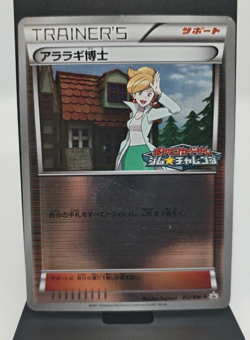 *RARE* Pokemon Card Professor Juniper 012/BW-P Gym Challenge Promo Japanese *LP* - Image 1