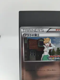 *RARE* Pokemon Card Professor Juniper 012/BW-P Gym Challenge Promo Japanese *LP* - Image 2