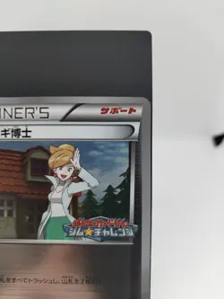 *RARE* Pokemon Card Professor Juniper 012/BW-P Gym Challenge Promo Japanese *LP* - Image 5