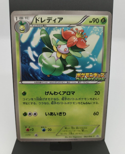 *RARE* Pokemon Card Lilligant 062/BW-P Kids Special Toy Promo Japanese *LP* - Image 1