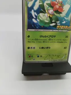 *RARE* Pokemon Card Lilligant 062/BW-P Kids Special Toy Promo Japanese *LP* - Image 3