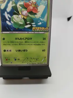 *RARE* Pokemon Card Lilligant 062/BW-P Kids Special Toy Promo Japanese *LP* - Image 4