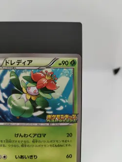 *RARE* Pokemon Card Lilligant 062/BW-P Kids Special Toy Promo Japanese *LP* - Image 5