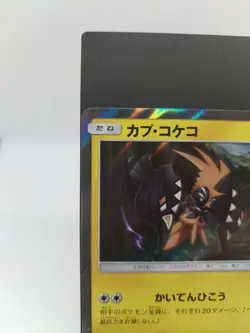 *RARE* Pokemon Card Shiny Tapi Koko 047/SM-P Sun & Moon Promo Japanese *NM* - Image 2