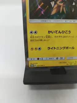 *RARE* Pokemon Card Shiny Tapi Koko 047/SM-P Sun & Moon Promo Japanese *NM* - Image 3