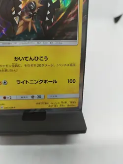 *RARE* Pokemon Card Shiny Tapi Koko 047/SM-P Sun & Moon Promo Japanese *NM* - Image 4