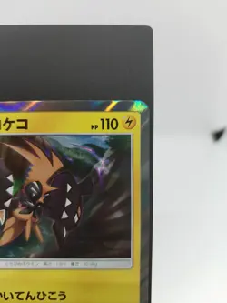 *RARE* Pokemon Card Shiny Tapi Koko 047/SM-P Sun & Moon Promo Japanese *NM* - Image 5