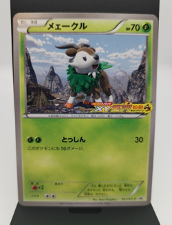 *RARE* Pokemon Card Skiddo 011/XY-P CoroCoro Super Hot Promo Japanese *NM* - Image 1