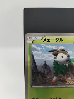 *RARE* Pokemon Card Skiddo 011/XY-P CoroCoro Super Hot Promo Japanese *NM* - Image 2