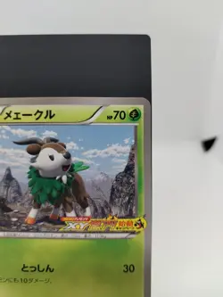 *RARE* Pokemon Card Skiddo 011/XY-P CoroCoro Super Hot Promo Japanese *NM* - Image 5
