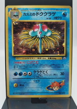 *RARE* Pokemon Card Misty's Tentacruel No. 073 Gym Set Japanese Holo *LP* - Image 1
