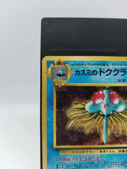 *RARE* Pokemon Card Misty's Tentacruel No. 073 Gym Set Japanese Holo *LP* - Image 2