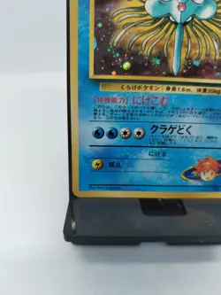 *RARE* Pokemon Card Misty's Tentacruel No. 073 Gym Set Japanese Holo *LP* - Image 3