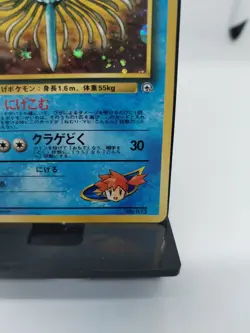 *RARE* Pokemon Card Misty's Tentacruel No. 073 Gym Set Japanese Holo *LP* - Image 4