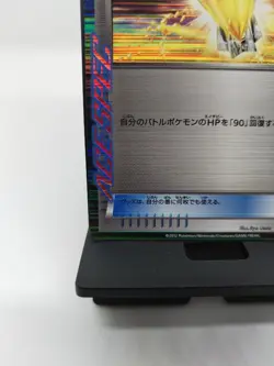 *RARE* Pokemon Gold Potion 058/059 BW6 Freeze Bolt 1st ED Japanese Card *LP* - Image 3