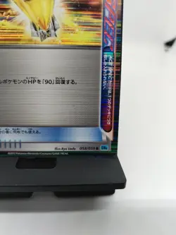 *RARE* Pokemon Gold Potion 058/059 BW6 Freeze Bolt 1st ED Japanese Card *LP* - Image 4