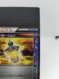 *RARE* Pokemon Gold Potion 058/059 BW6 Freeze Bolt 1st ED Japanese Card *LP* - Image 5