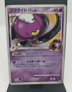 RARE Pokemon Drifloon 050/100 Pt3 1st ED Beat of the Frontier Japanese Card L/MP - Image 1