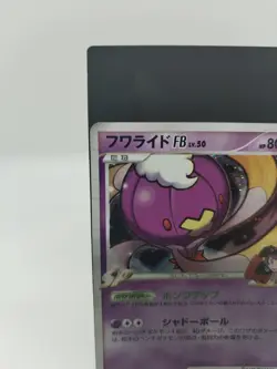 RARE Pokemon Drifloon 050/100 Pt3 1st ED Beat of the Frontier Japanese Card L/MP - Image 2