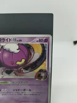 RARE Pokemon Drifloon 050/100 Pt3 1st ED Beat of the Frontier Japanese Card L/MP - Image 5