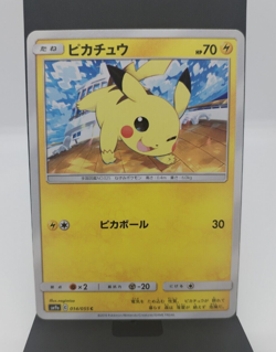 *RARE* Pokemon Pikachu 014/055 Non-Holo Night Unison Japanese Card *LP* - Image 1