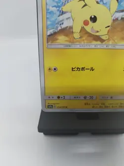 *RARE* Pokemon Pikachu 014/055 Non-Holo Night Unison Japanese Card *LP* - Image 3