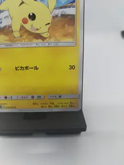 *RARE* Pokemon Pikachu 014/055 Non-Holo Night Unison Japanese Card *LP* - Image 4