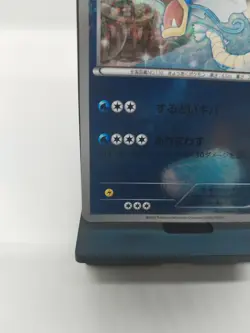 *RARE* Pokemon Gyarados 002/015 GBR Garchamp Deck Japanese Holo Card *LP/MP* - Image 3