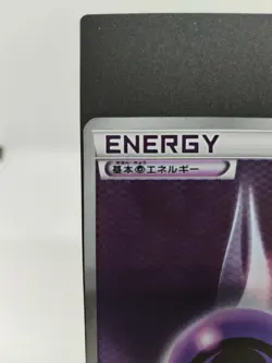 *RARE* Pokemon Card Psychic Energy 142/BW-P Gym Challenge Promo Japanese *LP/MP* - Image 2
