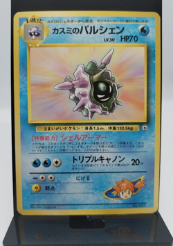 *RARE* Pokemon Card Misty's Cloyster No. 091 Gym Set Japanese Non-Holo *LP* - Image 1