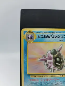 *RARE* Pokemon Card Misty's Cloyster No. 091 Gym Set Japanese Non-Holo *LP* - Image 2