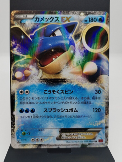 RARE Pokemon Blastoise EX 014/060 XY1 Collection Y 1st ED Japanese Card NM/LP - Image 1